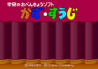 Gakken No O-Benkyou Soft Kazu-Suuji title screen for Sega Pico